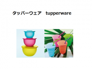 タッパーウェア　（tupperware）の品